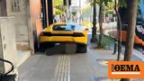 Εξωφρενικό, Πειραιά, Lamborghini,exofreniko, peiraia, Lamborghini