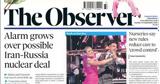 Observer, Πωλείται,Observer, poleitai