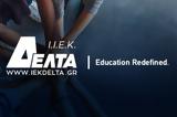 BC Partners, ΙΕΚ ΔΕΛΤΑ,BC Partners, iek delta