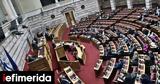 Βουλή, Ερώτηση 11, Κωστή Χατζηδάκη,vouli, erotisi 11, kosti chatzidaki