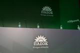 Ντιμπέιτ, ΠΑΣΟΚ, Συμφωνία,ntibeit, pasok, symfonia