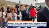 Ντομινίκ Πελικό, Κυνική, – Νάρκωνε,ntominik peliko, kyniki, – narkone