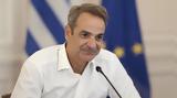 Μητσοτάκης, Σημαντική,mitsotakis, simantiki