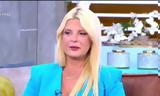 Μαρίνα Σταυράκη, Πατούλη,marina stavraki, patouli