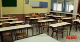 Πάτρα, Πατέρας, Γυμνασίου,patra, pateras, gymnasiou