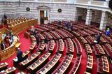 Βουλή, Ψηφίστηκε, ΠΟΠ ΠΓΕ, ΕΠΙΠ,vouli, psifistike, pop pge, epip