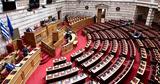 Εγκρίθηκε, Βουλή, ΠΟΠ ΠΓΕ, ΕΠΙΠ,egkrithike, vouli, pop pge, epip