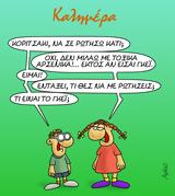 Αρκάς,arkas