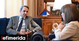 ΠτΔ, Κυριάκος Μητσοτάκης,ptd, kyriakos mitsotakis