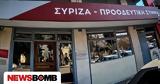 ΣΥΡΙΖΑ, Πολιτική Γραμματεία - Ποιες,syriza, politiki grammateia - poies