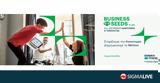 Business Seeds, Εθνικής Τράπεζας,Business Seeds, ethnikis trapezas