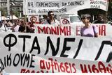 Απόφαση, 24ωρη Γενική Απεργία -, ΓΣΕΕ, ΑΔΕΔΥ,apofasi, 24ori geniki apergia -, gsee, adedy