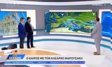 Κλέαρχος Μαρουσάκης, Αλλάζουν, – Εξαπλώνονται,klearchos marousakis, allazoun, – exaplonontai