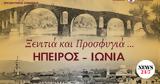 Ηρώδειο, Ι Μ Νέας Ιωνίας,irodeio, i m neas ionias