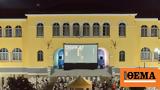 Φεστιβάλ Δράμας,festival dramas