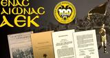 ΑΕΚ, Εκατό, Καταστατικού Ίδρυσης,aek, ekato, katastatikou idrysis