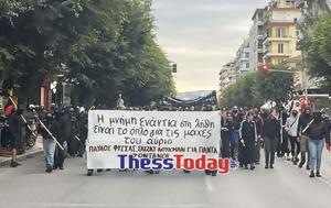 Θεσσαλονίκη, Πορεία, Παύλου Φύσσα – Δείτε, thessaloniki, poreia, pavlou fyssa – deite