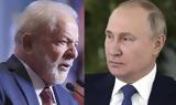 Λούλα, Πούτιν, Ουκρανία, BRICS,loula, poutin, oukrania, BRICS