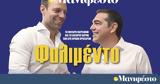 Διαβάστε, Μανιφέστο, Φαλιμέντο,diavaste, manifesto, falimento