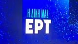 ΕΡΤ”,ert”