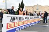 ΟΒΣΑ, Σύσκεψη,ovsa, syskepsi