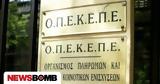 ΟΠΕΚΕΠΕ, Έως 20 Οκτωβρίου,opekepe, eos 20 oktovriou