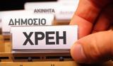 Δημόσιο, Κατά 400,dimosio, kata 400