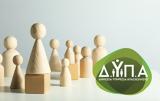 ΔΥΠΑ, Ρεκόρ,dypa, rekor