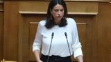 Νίκη Κεραμέως,niki kerameos