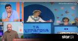 ΕΡΤ, Επιστρέφει, - Ποιος,ert, epistrefei, - poios