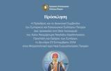 Αρτοκλασία, Μητροπολιτικό Ιερό Ναό Ευαγγελιστρίας Πατρών,artoklasia, mitropolitiko iero nao evangelistrias patron