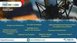 FairLife Lung Cancer Care, Podcasts ‘’Υγεία Πνευμόνων’’,FairLife Lung Cancer Care, Podcasts ‘’ygeia pnevmonon’’