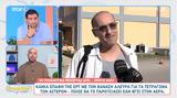 Αλέξανδρος Κατσαρίδης, Ίσως, ΕΡΤ,alexandros katsaridis, isos, ert