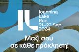 Βίκος, Μεγάλος Χορηγός, 18ο Ioannina Lake Run,vikos, megalos chorigos, 18o Ioannina Lake Run