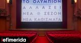 Ολύμπιον, -Δείτε,olybion, -deite