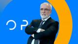 Νέες, Open -, Βρυώνης, Ηλιόπουλος,nees, Open -, vryonis, iliopoulos