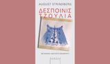 Αύγουστος Στρίντμπεργκ – Δεσποινίς Τζούλια, Νεφέλη,avgoustos strintbergk – despoinis tzoulia, nefeli