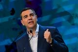 Αλέξης Τσίπρας, Συμφωνία, Πρεσπών -, Νίκος Νικηφορίδης,alexis tsipras, symfonia, prespon -, nikos nikiforidis