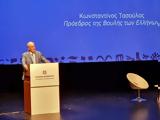 Κώστας Τασούλας, Ευνομία,kostas tasoulas, evnomia