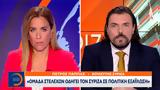 ΣΥΡΙΖΑ Πέτρος Παππάς, OPEN NEWS,syriza petros pappas, OPEN NEWS