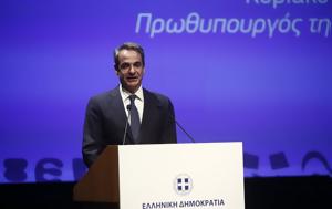 Μητσοτάκης, Πυλώνας, Γ Γ, Συντονισμού – Υπουργικό, mitsotakis, pylonas, g g, syntonismou – ypourgiko