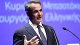 Μητσοτάκης,mitsotakis