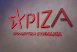 ΣΥΡΙΖΑ,syriza