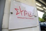 Εκλογές ΣΥΡΙΖΑ, Καμία,ekloges syriza, kamia