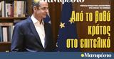 Διαβάστε, Μανιφέστο,diavaste, manifesto