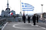 Ολοκλήρωση Τετραμερούς Αεροναυτικής Άσκησης EUNOMIA 5-24,oloklirosi tetramerous aeronaftikis askisis EUNOMIA 5-24