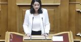 Μέσα, µείωση, Εισφορά Αλληλεγγύης, Έρχεται µεσα, µοσχέδιο, Κεραµέως,mesa, µeiosi, eisfora allilengyis, erchetai µesa, µoschedio, keraµeos