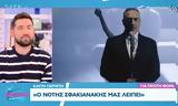 Νότης Σφακιανάκης,notis sfakianakis