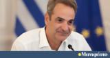 Κυριάκος Μητσοτάκης,kyriakos mitsotakis