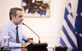 Μητσοτάκης, Αλλαγές,mitsotakis, allages